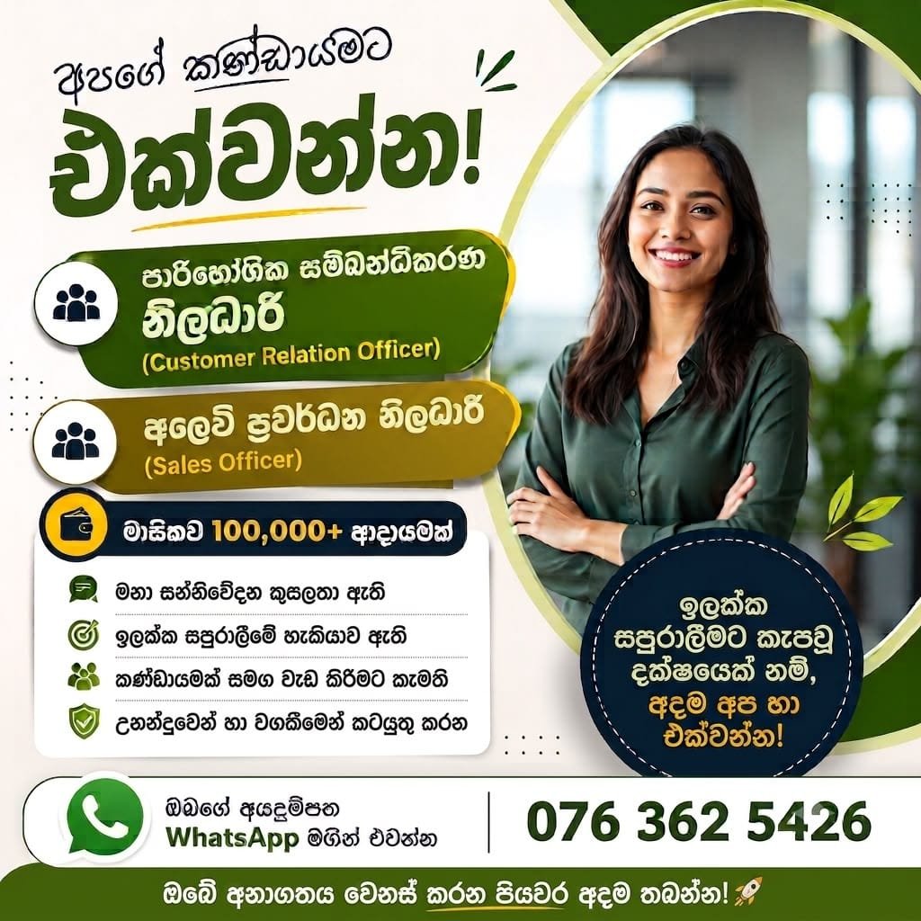 Sales Officer