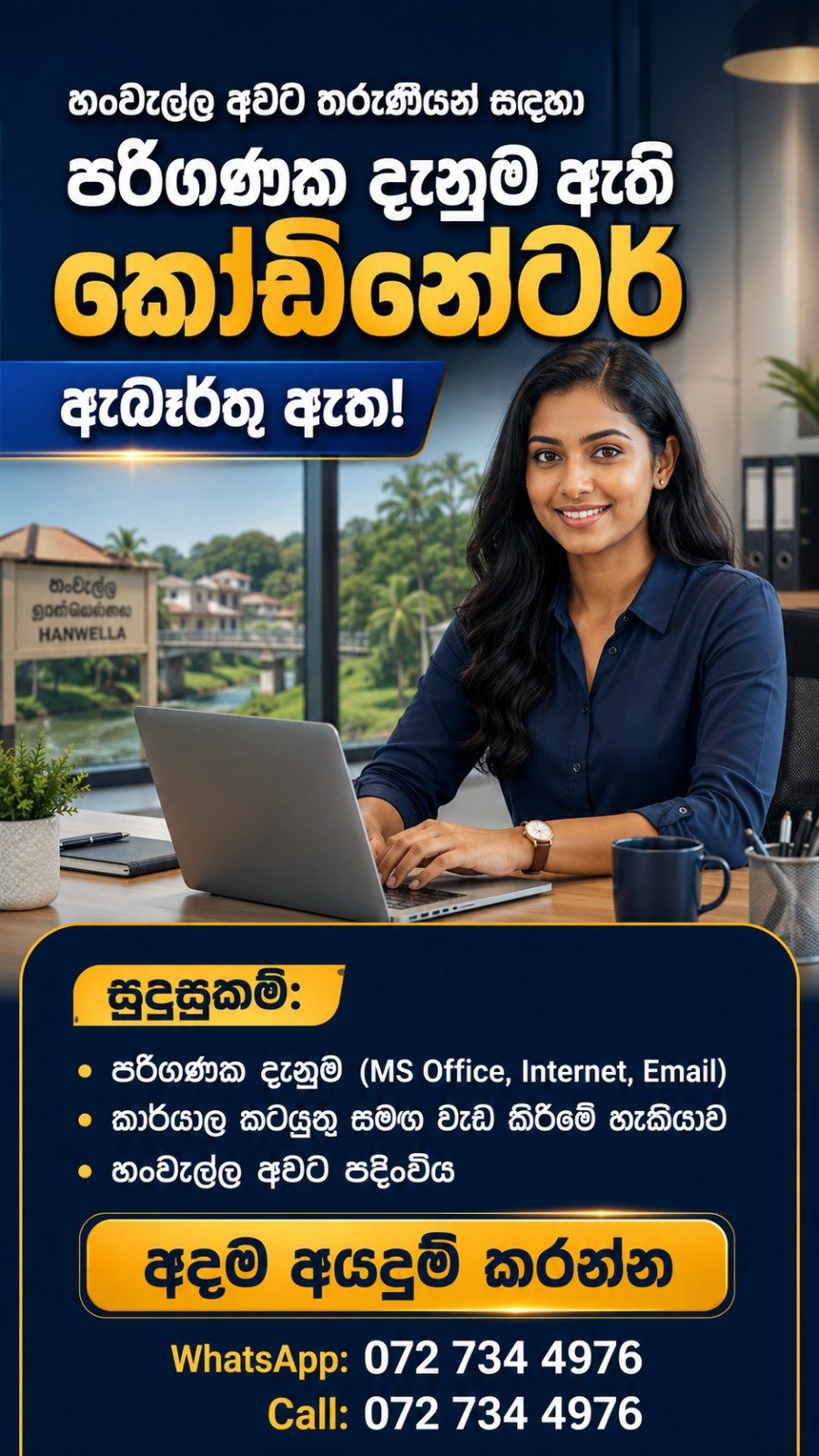Coordinator