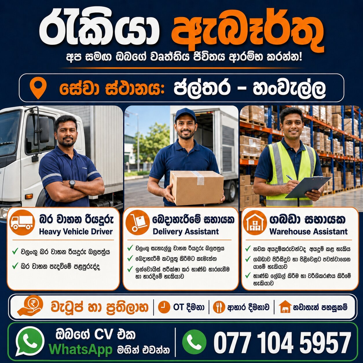 Warehouse Assistant